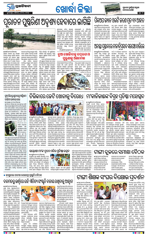 Coastal-Odisha-24-05-2025-11