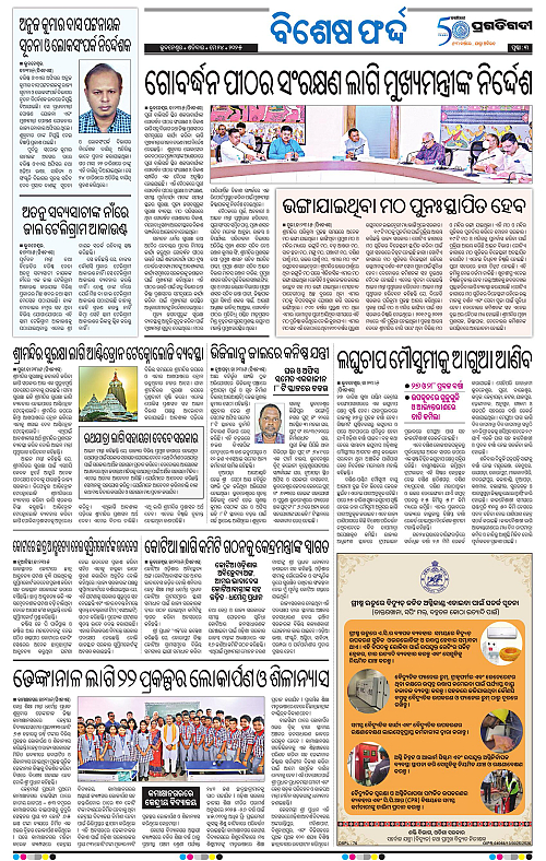 Bhubaneswar-24-05-2025-03