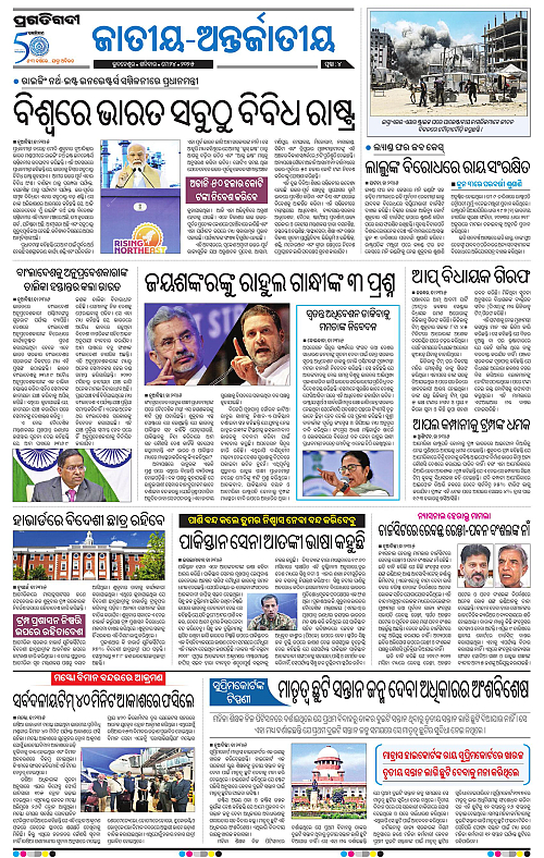 Bhubaneswar-24-05-2025-04