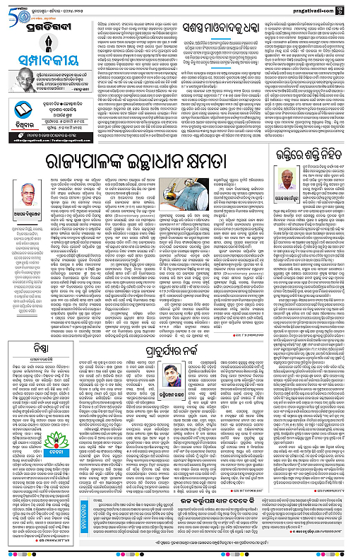 Bhubaneswar-24-05-2025-06