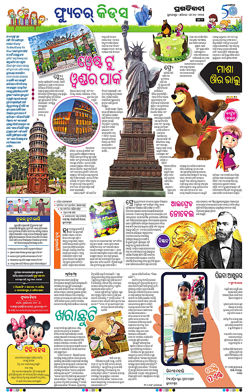 Bhubaneswar-24-05-2025-07