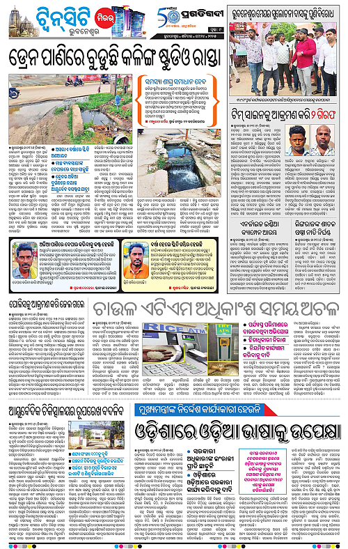 Bhubaneswar-24-05-2025-09