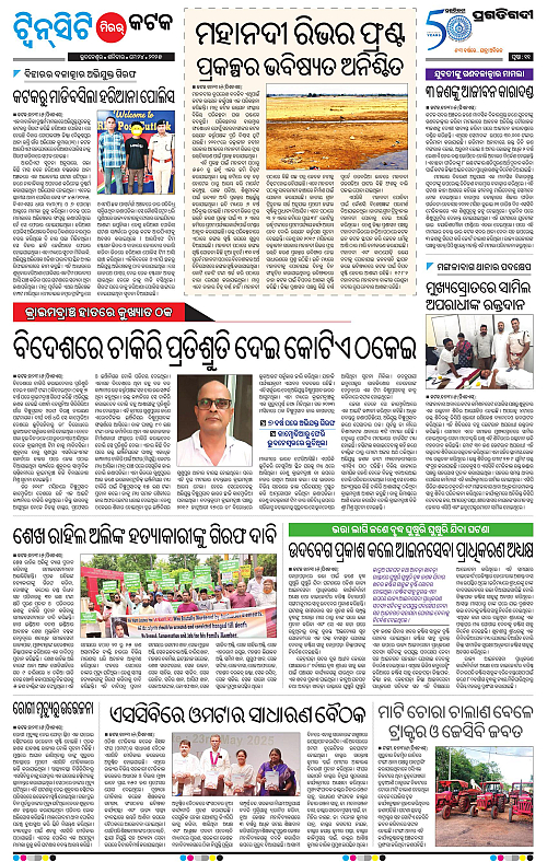 Bhubaneswar-24-05-2025-11