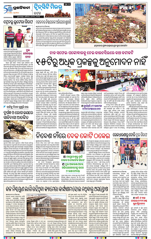 Bhubaneswar-24-05-2025-12