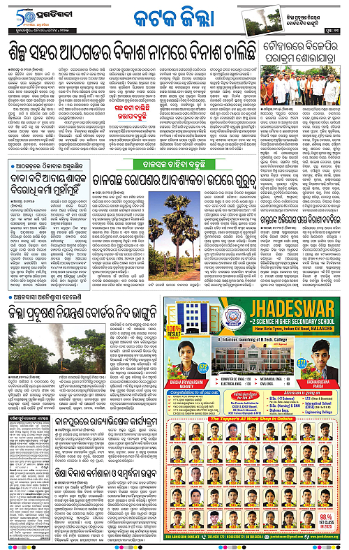 Bhubaneswar-24-05-2025-13