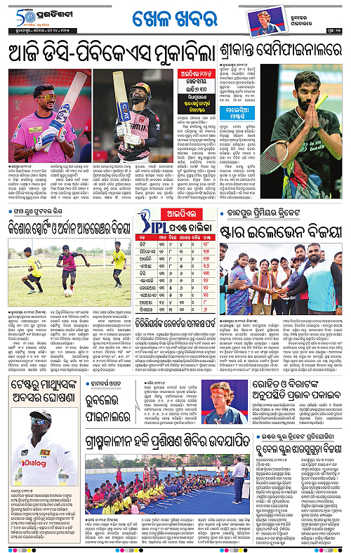 Bhubaneswar-24-05-2025-15