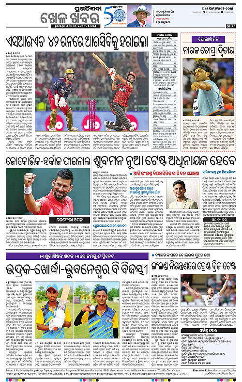 Bhubaneswar-24-05-2025-16