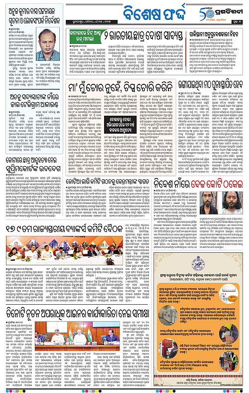 Bhawanipatna-25-05-2025-03