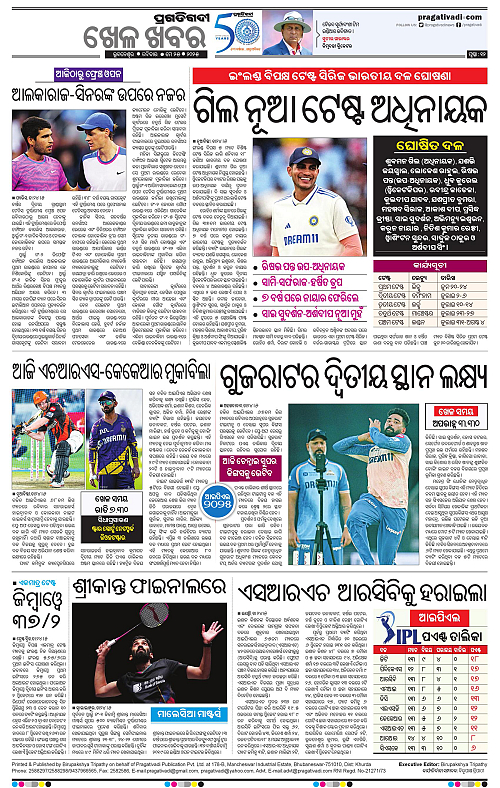 Bhawanipatna-25-05-2025-12