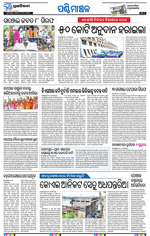 Sambalpur-25-05-2025-04