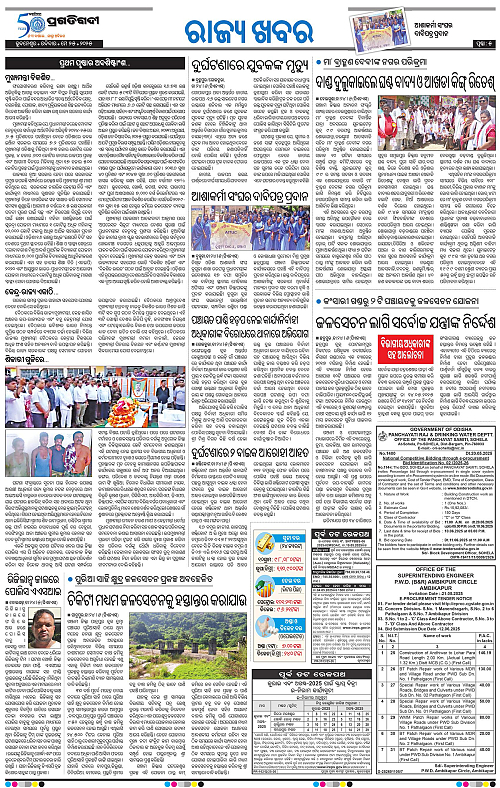 Balasore-Keonjhar-25-05-2025-05