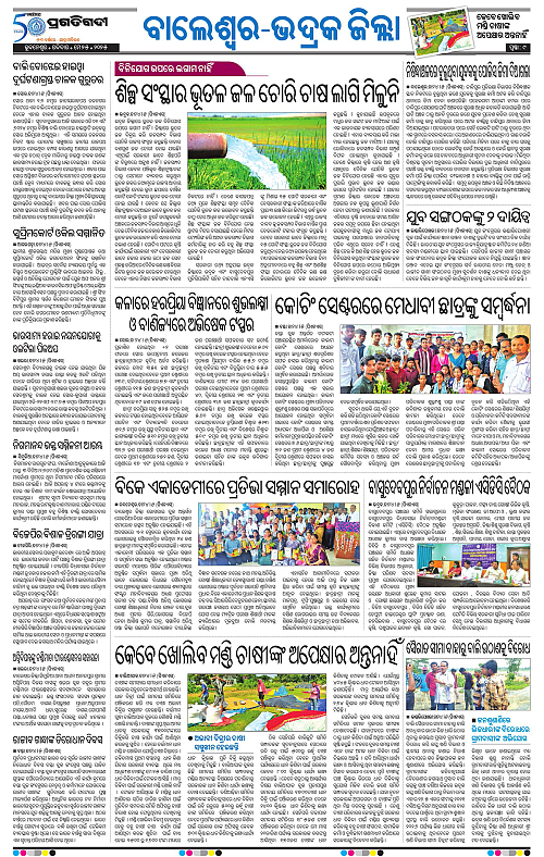 Balasore-Keonjhar-25-05-2025-09