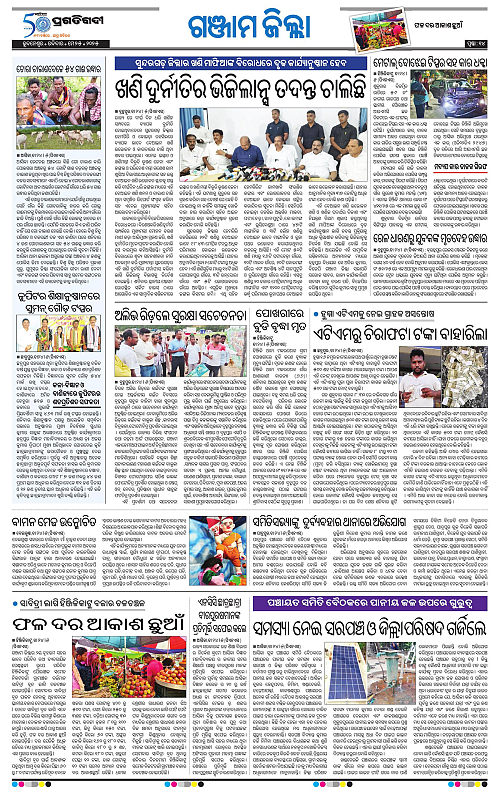 Balasore-Keonjhar-25-05-2025-14