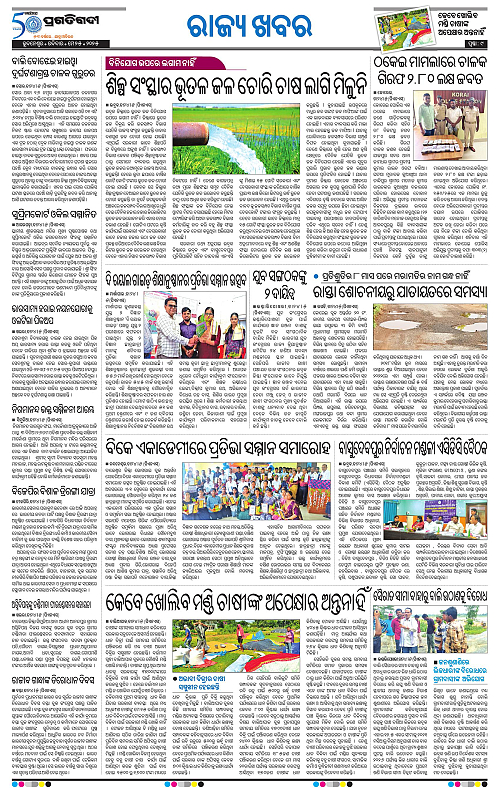 Coastal-Odisha-25-05-2025-09