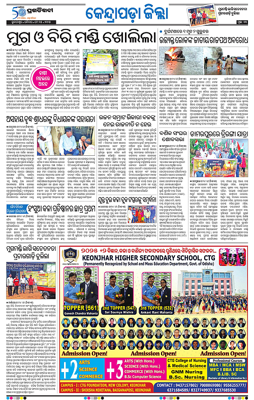 Coastal-Odisha-25-05-2025-13