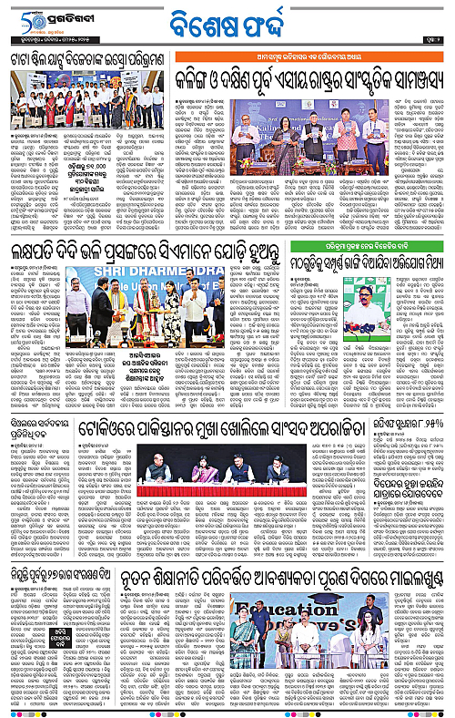 Bhubaneswar-25-05-2025-02