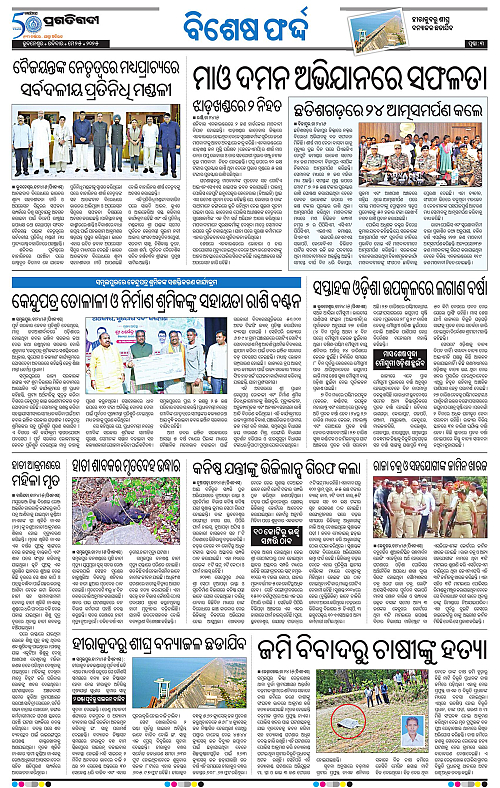 Bhubaneswar-25-05-2025-03