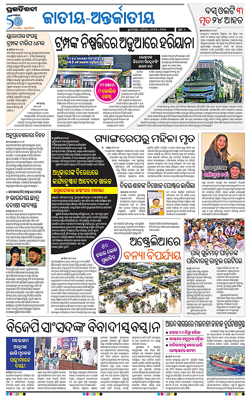 Bhubaneswar-25-05-2025-04