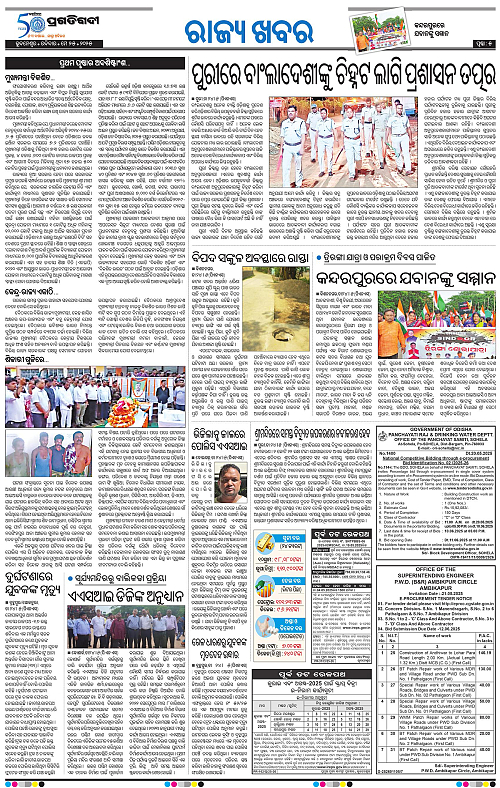 Bhubaneswar-25-05-2025-05