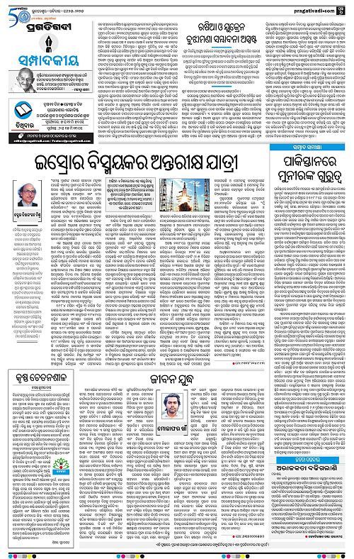 Bhubaneswar-25-05-2025-06