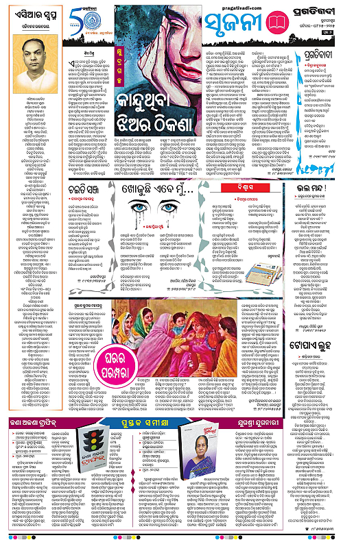 Bhubaneswar-25-05-2025-07