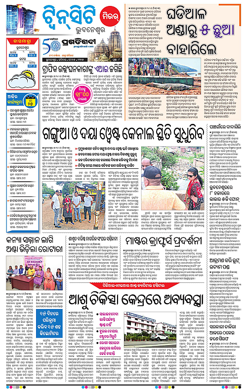 Bhubaneswar-25-05-2025-08
