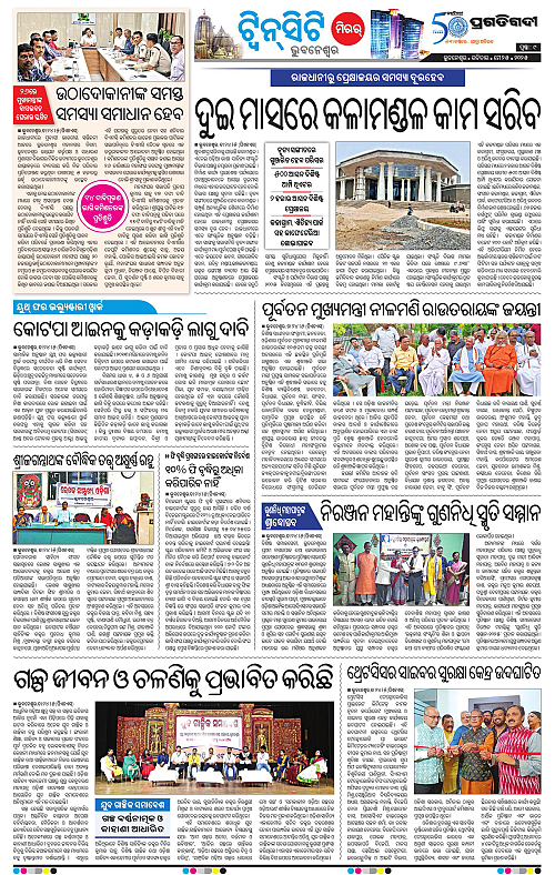 Bhubaneswar-25-05-2025-09