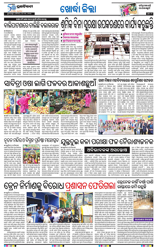 Bhubaneswar-25-05-2025-10