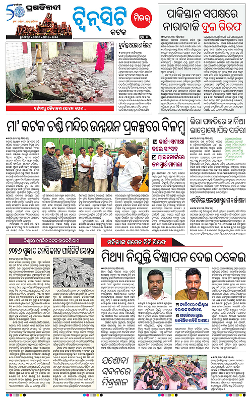 Bhubaneswar-25-05-2025-11