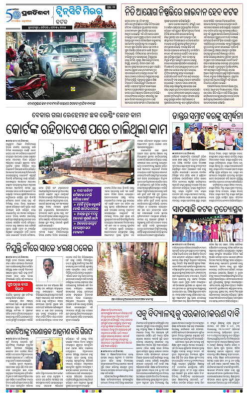 Bhubaneswar-25-05-2025-12