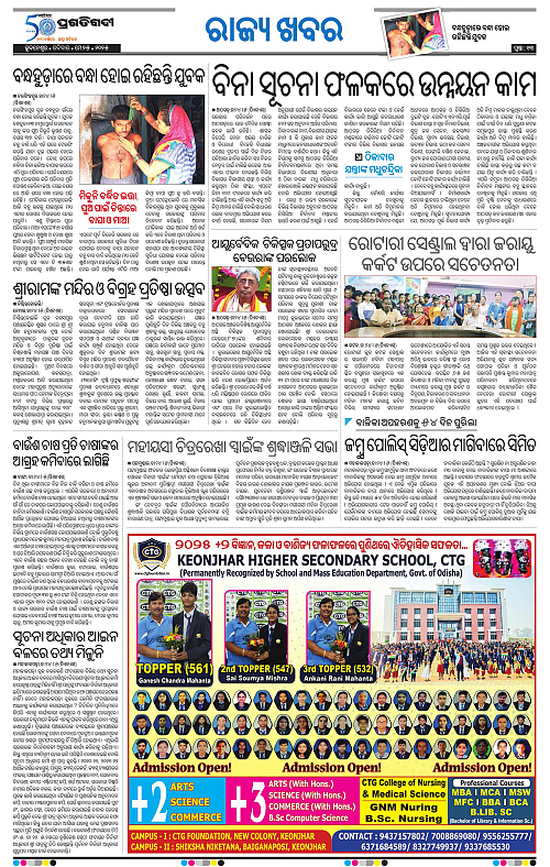 Bhubaneswar-25-05-2025-13
