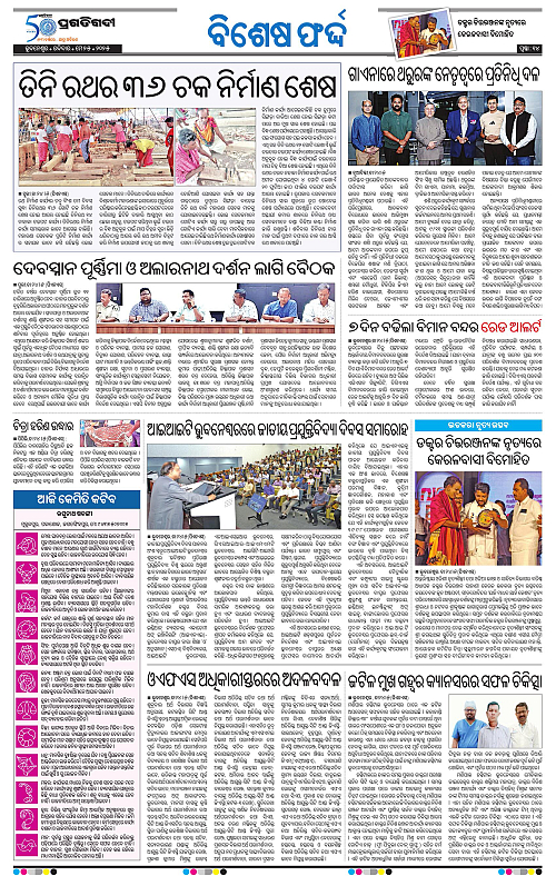 Bhubaneswar-25-05-2025-14