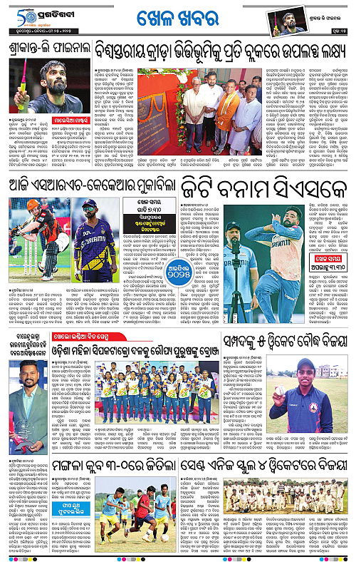 Bhubaneswar-25-05-2025-15