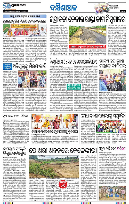 Bhawanipatna-26-05-2025-04