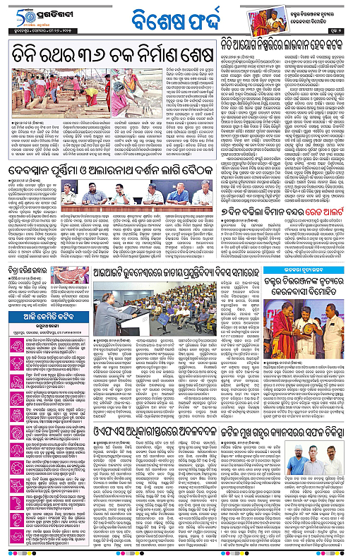 Bhawanipatna-26-05-2025-07