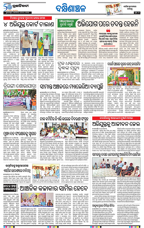 Bhawanipatna-26-05-2025-10