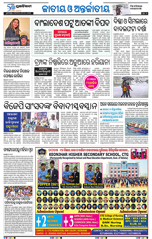 Bhawanipatna-26-05-2025-11