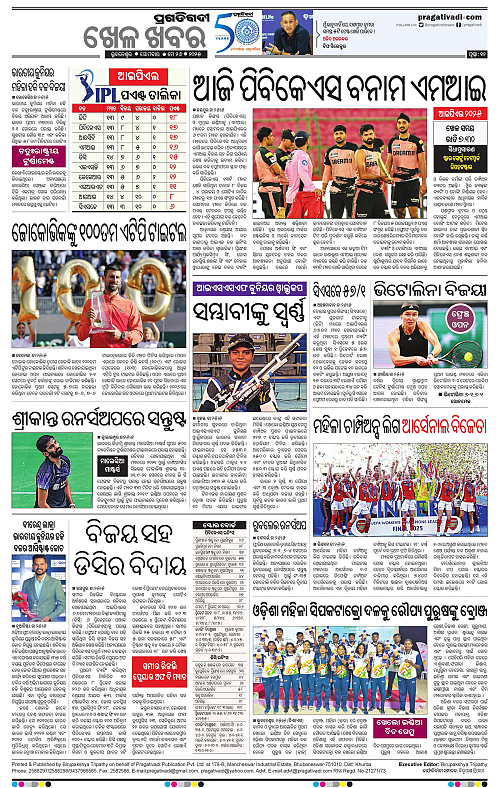 Bhawanipatna-26-05-2025-12