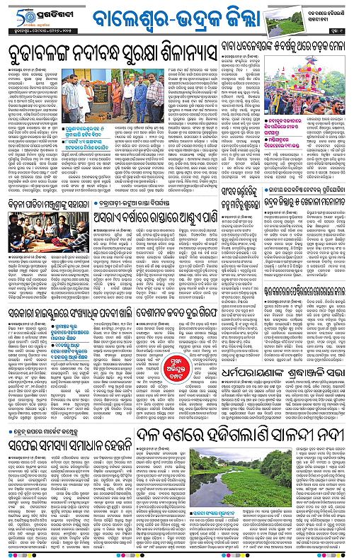 Balasore-Keonjhar-26-05-2025-09