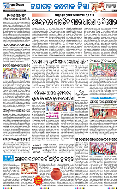 Balasore-Keonjhar-26-05-2025-10
