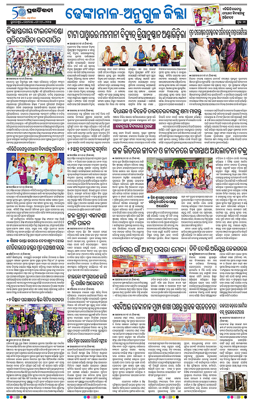 Balasore-Keonjhar-26-05-2025-11