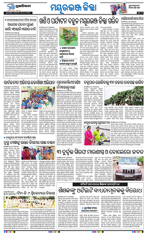 Balasore-Keonjhar-26-05-2025-12