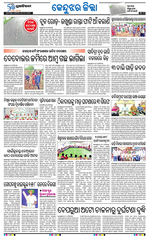 Balasore-Keonjhar-26-05-2025-13