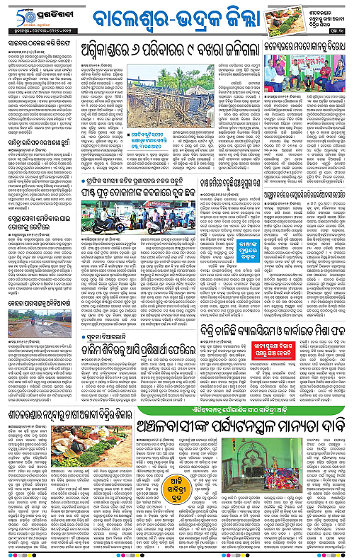 Balasore-Keonjhar-26-05-2025-14