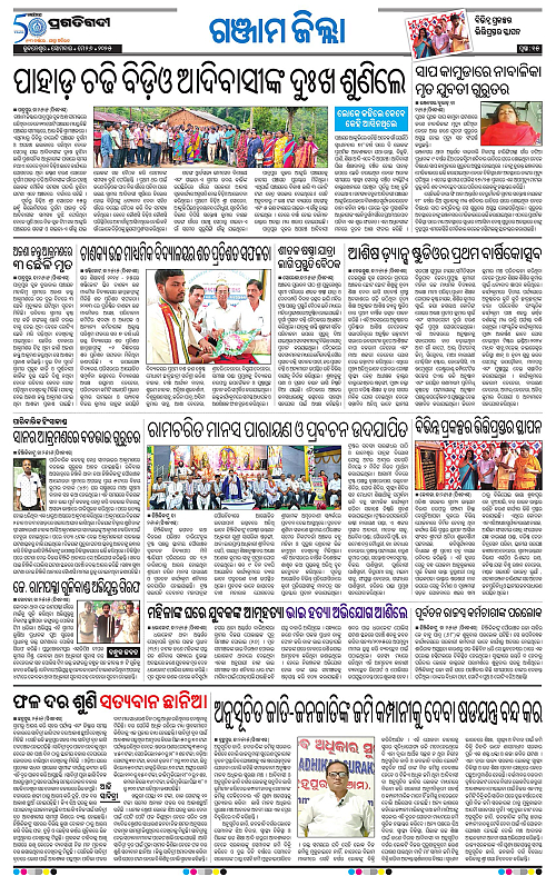 Balasore-Keonjhar-26-05-2025-15