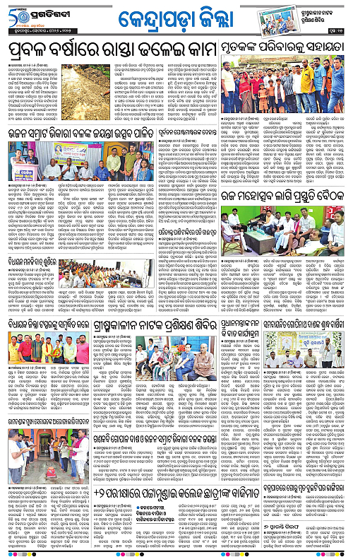 Coastal-Odisha-26-05-2025-15