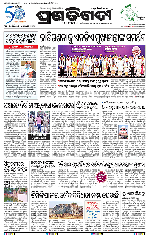 Bhubaneswar-26-05-2025-01