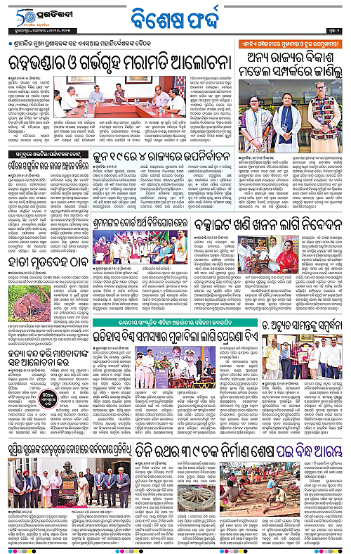Bhubaneswar-26-05-2025-02