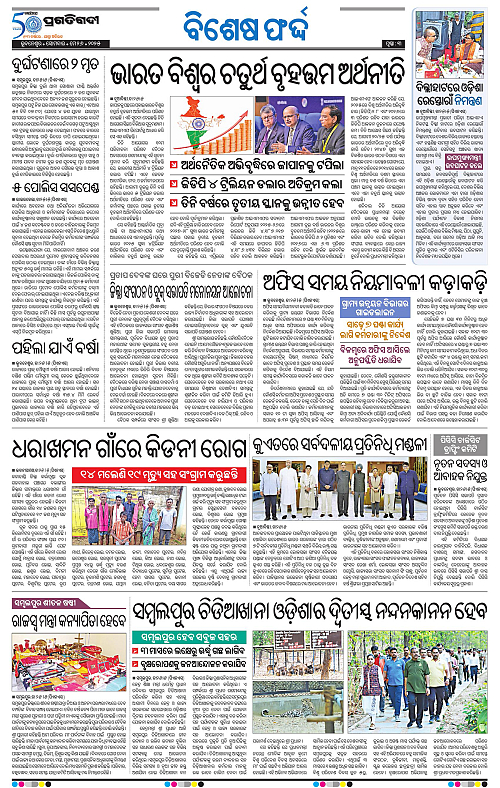 Bhubaneswar-26-05-2025-03