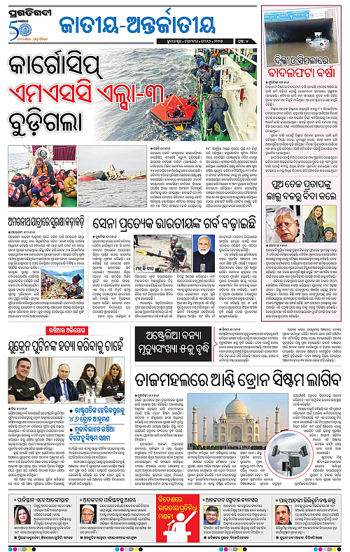 Bhubaneswar-26-05-2025-04